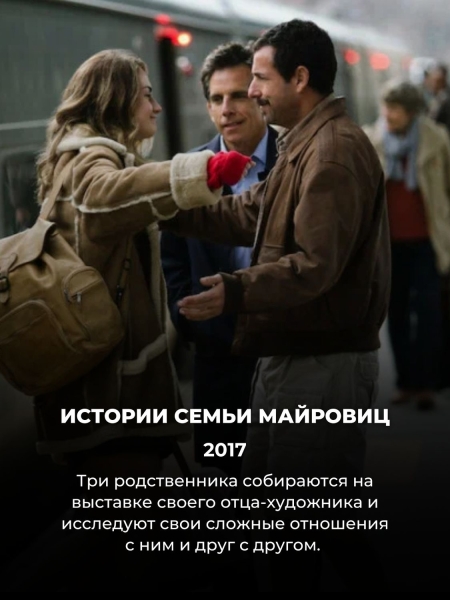 15 по-настоящему хороших фильмов Нетфликс, про которые вы вряд ли слышали