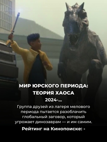 10 лучших фантастических сериалов 2024 года (вы наверняка догадаетесь, кто на первом месте)