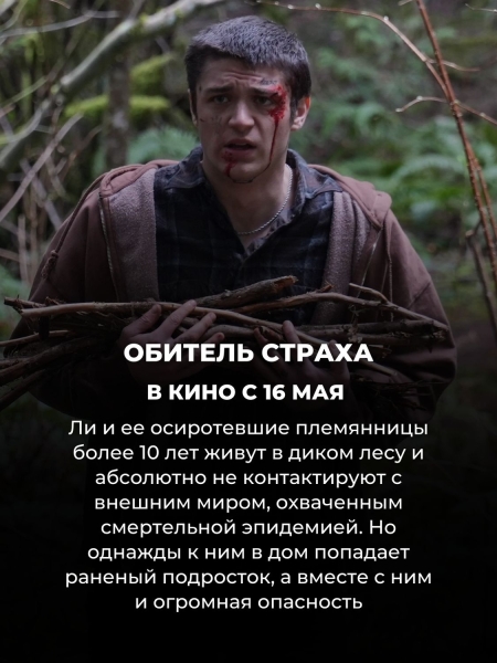 Если вы ещё не сходили на эти 13 фильмов в кино, обязательно сделайте это в июне