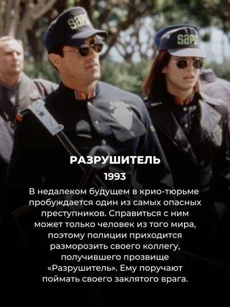 15 старых фантастических фильмов из 90-х, которые в 2024 всё ещё смотрятся на одном дыхании