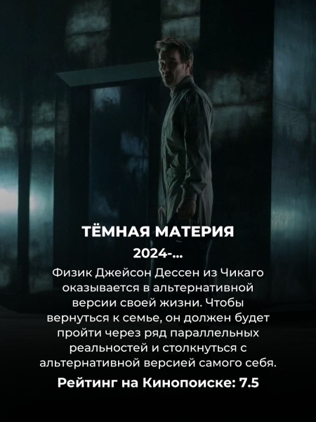 10 лучших фантастических сериалов 2024 года (вы наверняка догадаетесь, кто на первом месте)