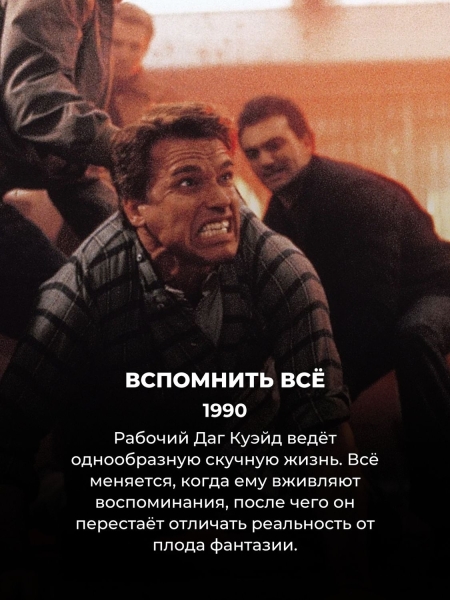 15 старых фантастических фильмов из 90-х, которые в 2024 всё ещё смотрятся на одном дыхании