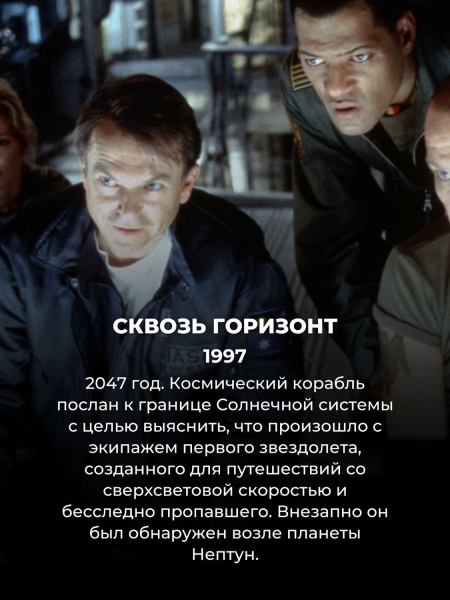 15 старых фантастических фильмов из 90-х, которые в 2024 всё ещё смотрятся на одном дыхании