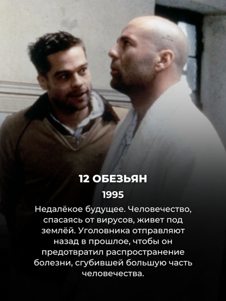 15 старых фантастических фильмов из 90-х, которые в 2024 всё ещё смотрятся на одном дыхании