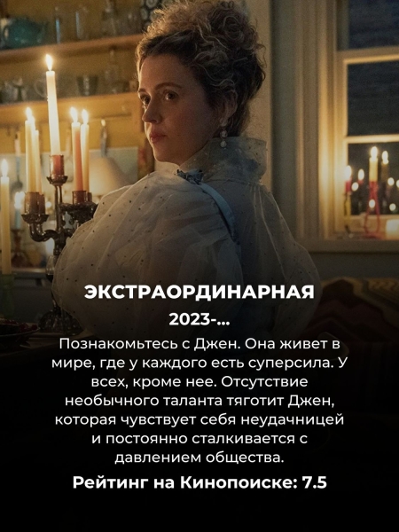 10 лучших фантастических сериалов 2024 года (вы наверняка догадаетесь, кто на первом месте)