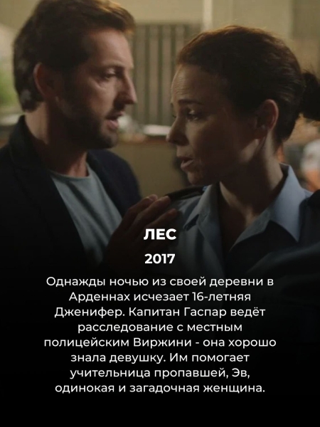 Эти 17 сериалов на Нетфликс обязательно нужно смотреть после Настоящего детектива