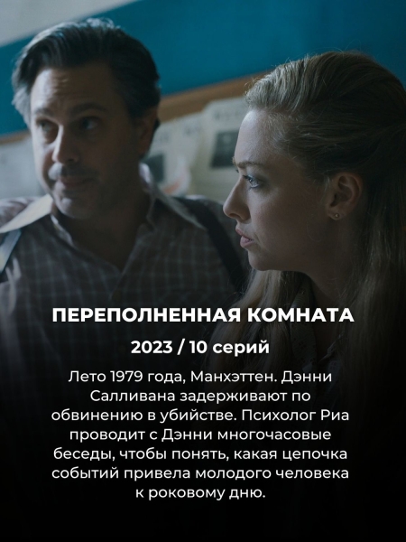 Топ 10 детективных мини-сериалов: каждый можно посмотреть за выходные