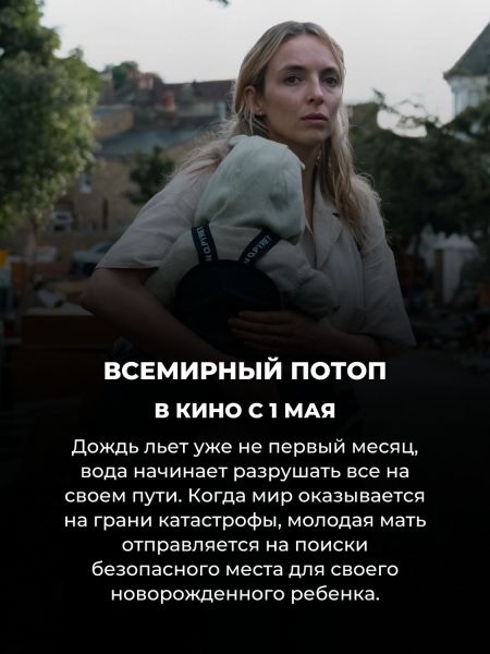 Если вы ещё не сходили на эти 13 фильмов в кино, обязательно сделайте это в июне