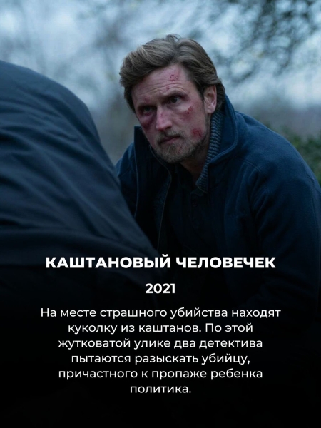 Эти 17 сериалов на Нетфликс обязательно нужно смотреть после Настоящего детектива
