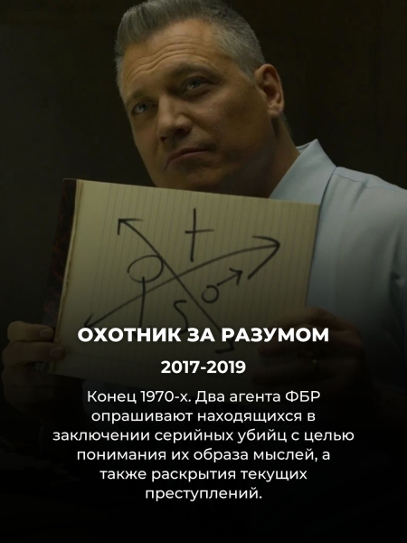 Эти 17 сериалов на Нетфликс обязательно нужно смотреть после Настоящего детектива