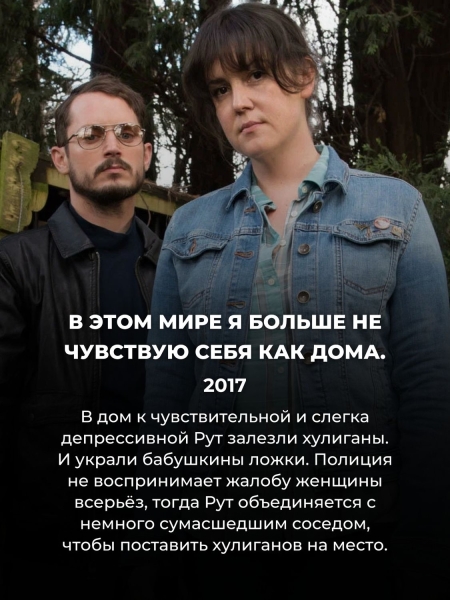 15 по-настоящему хороших фильмов Нетфликс, про которые вы вряд ли слышали