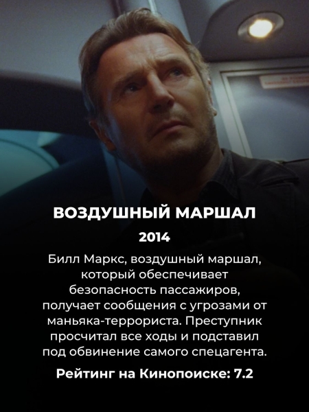 10 лучших фильмов про авиакатастрофы: они точно заставят хорошенько понервничать
