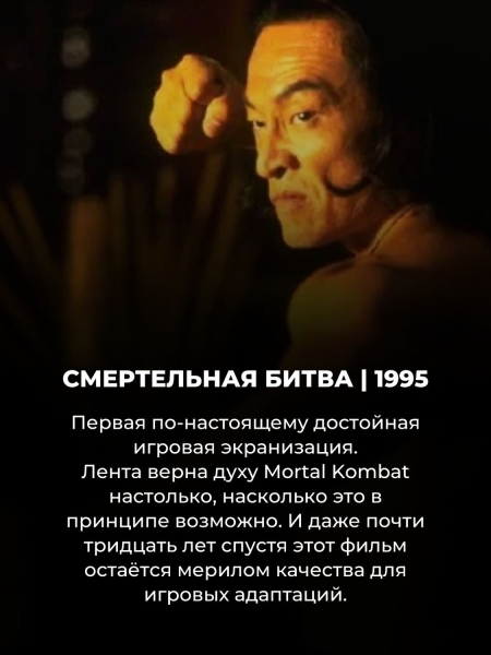 10 экранизаций культовых видео игр, за которые нам не стыдно (ну почти)