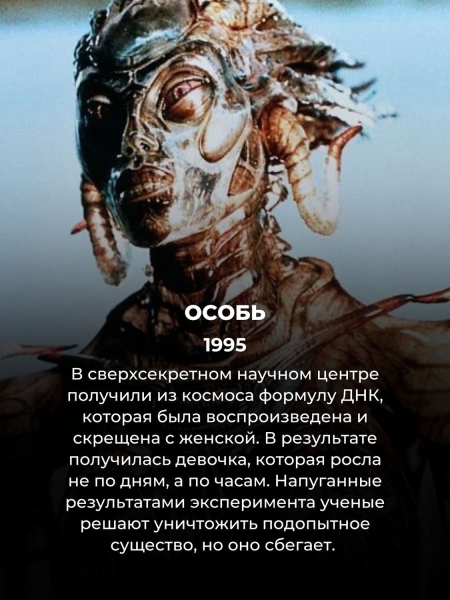 15 старых фантастических фильмов из 90-х, которые в 2024 всё ещё смотрятся на одном дыхании