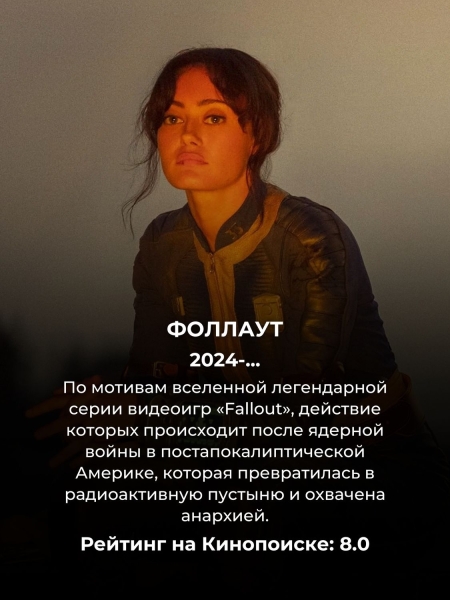 10 лучших фантастических сериалов 2024 года (вы наверняка догадаетесь, кто на первом месте)