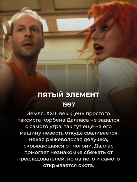 15 старых фантастических фильмов из 90-х, которые в 2024 всё ещё смотрятся на одном дыхании