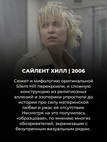 10 экранизаций культовых видео игр, за которые нам не стыдно (ну почти)