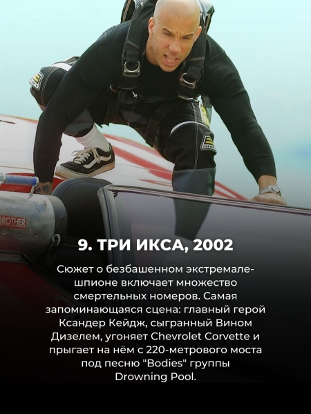 Топ 10 самых опасных трюков в кино (всё ещё не верим, что № 1 снимали вживую)
