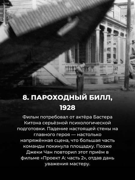 Топ 10 самых опасных трюков в кино (всё ещё не верим, что № 1 снимали вживую)