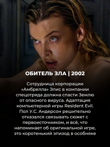 10 экранизаций культовых видео игр, за которые нам не стыдно (ну почти)