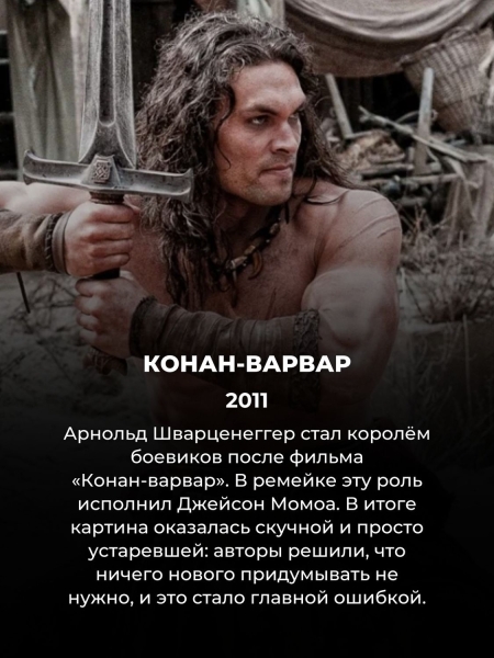 Как это вообще допустили? 7 худших ремейков, которым просто нет оправдания