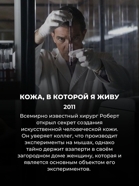 6 ужастиков, после которых ты станешь бояться врачей
