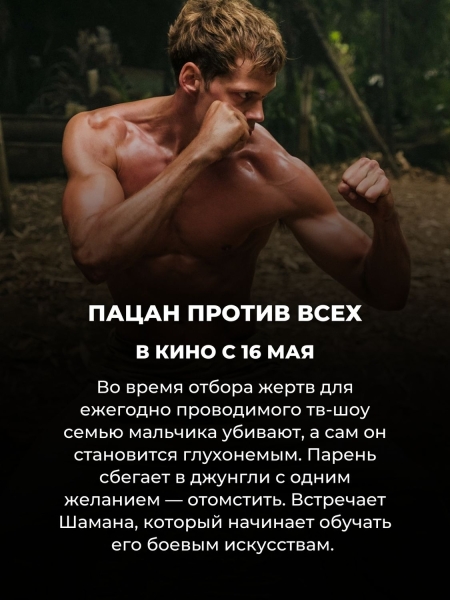 Если вы ещё не сходили на эти 13 фильмов в кино, обязательно сделайте это в июне