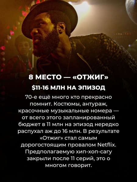 14 самых дорогих сериалов в истории (Игра престолов всего лишь на 6 месте)