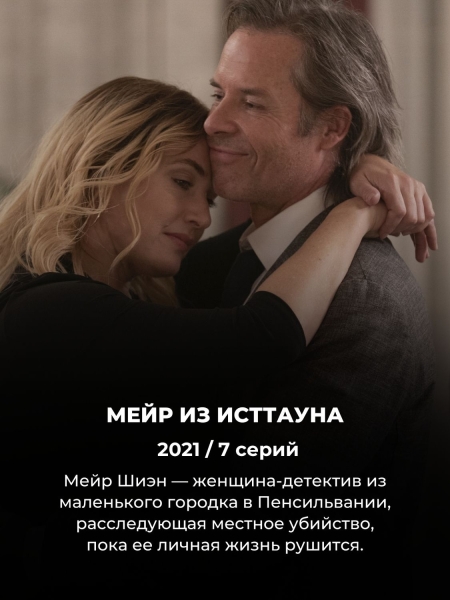 Топ 10 детективных мини-сериалов: каждый можно посмотреть за выходные
