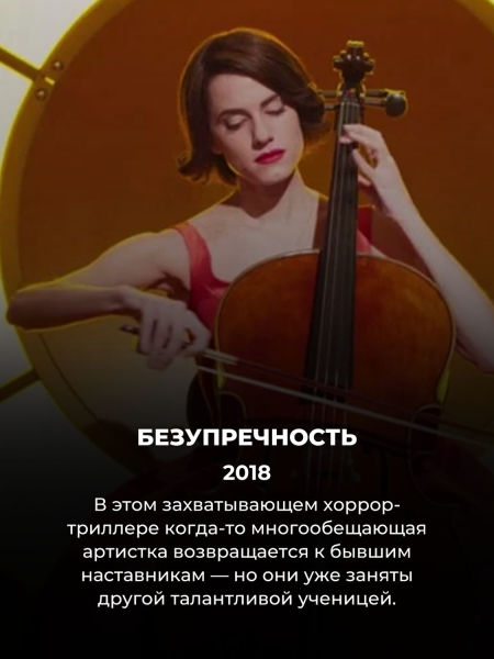15 по-настоящему хороших фильмов Нетфликс, про которые вы вряд ли слышали
