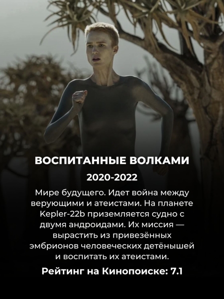 15 недооцененных sci-fi сериалов, которые почти никто не смотрел (но каждый из них – практически шедевр)
