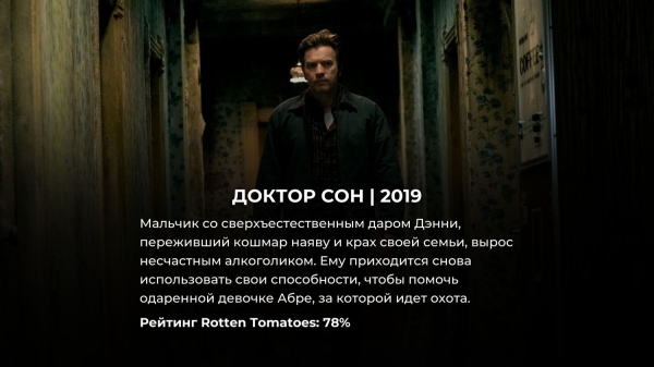 По книгам Стивена Кинга сняты десятки фильмов, но эти 15 – самые жуткие (зрители поставили им высший балл)