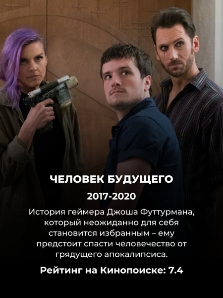 15 недооцененных sci-fi сериалов, которые почти никто не смотрел (но каждый из них – практически шедевр)