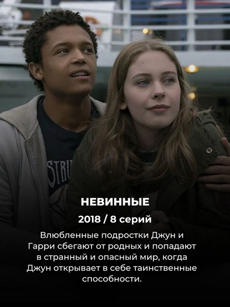 10 сериалов Нетфликс, которые можно посмотреть за 1 день (про №2 вообще никто не знает)