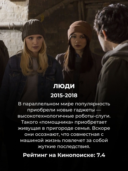 15 недооцененных sci-fi сериалов, которые почти никто не смотрел (но каждый из них – практически шедевр)