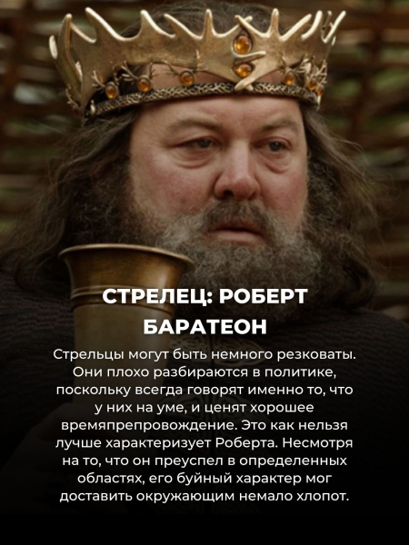 Тест: кто ты из Игры престолов по знаку зодиака (Львы точно будут гордиться) 