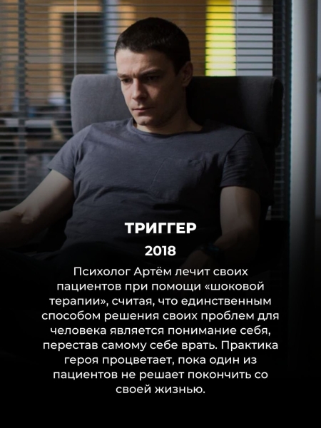15 умных российских сериалов не для всех: они заставят задуматься