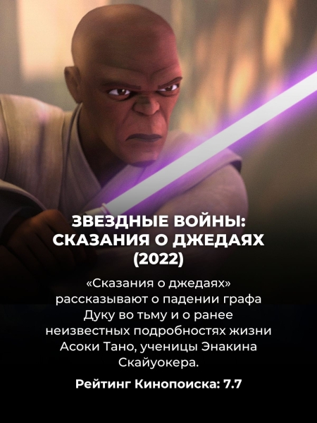 10 лучших сериалов по "Звездным войнам", которые стоит посмотреть вместо "Аколита"