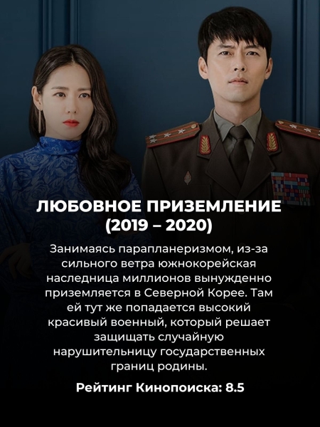 Эти 10 дорам про любовь стоит посмотреть каждому: их не зря считают лучшими