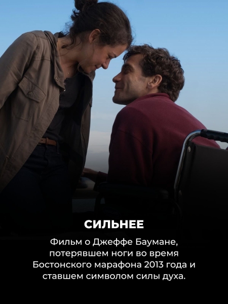 10 фильмов, снятых по реальным событиям (потому что настоящая жизнь порой интереснее выдумки)