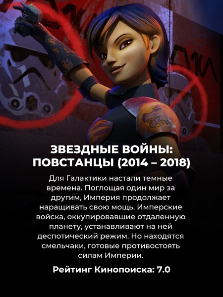 10 лучших сериалов по "Звездным войнам", которые стоит посмотреть вместо "Аколита"