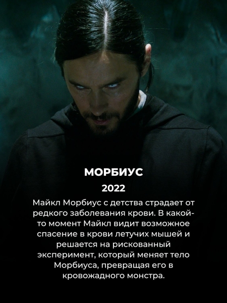 По комиксам Марвел снято 83 фильма: вот 10 худших (не посмотрите – ничего не потеряете)