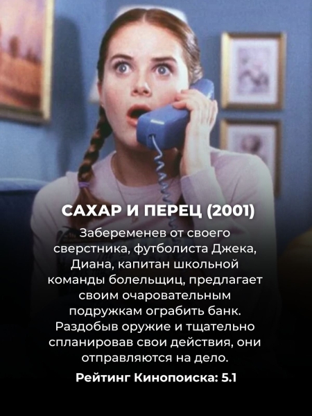 Только те, кто рос в 2000х, помнят эти 10 отвязных молодёжных комедий (кодовое слово: "Флюгегехаймен")