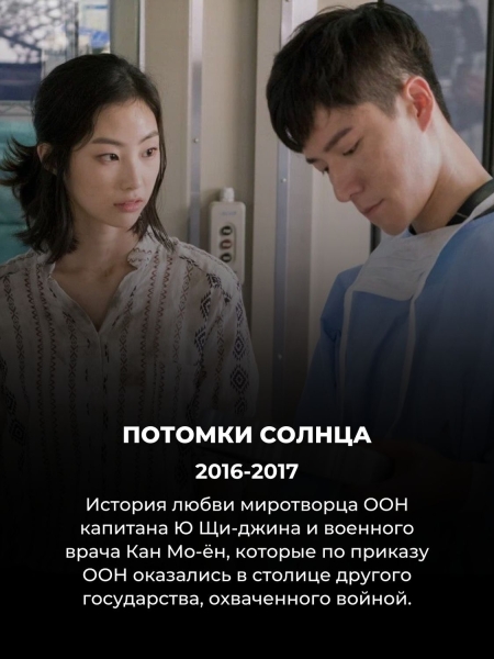 12 корейских дорам про любовь, которые смотрятся на одном дыхании