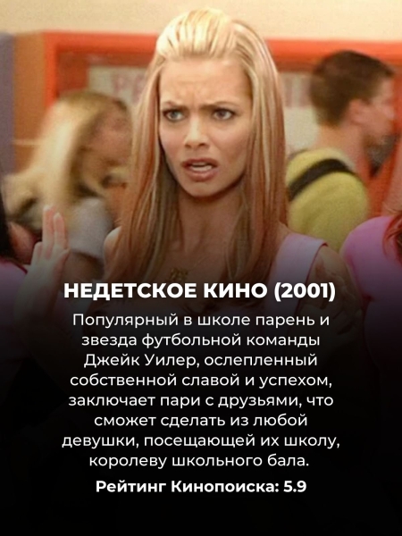 Только те, кто рос в 2000х, помнят эти 10 отвязных молодёжных комедий (кодовое слово: "Флюгегехаймен")