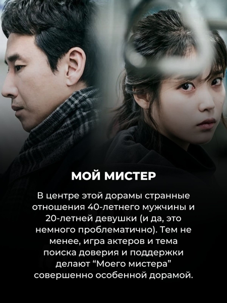 Для тех, кто думает, что корейцы не умеют играть: 10 дорам с невероятной актерской игрой