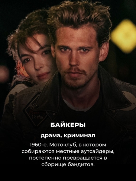 Их можно прямо сейчас посмотреть дома: 7 свежих фильмов с лихо закрученным сюжетом