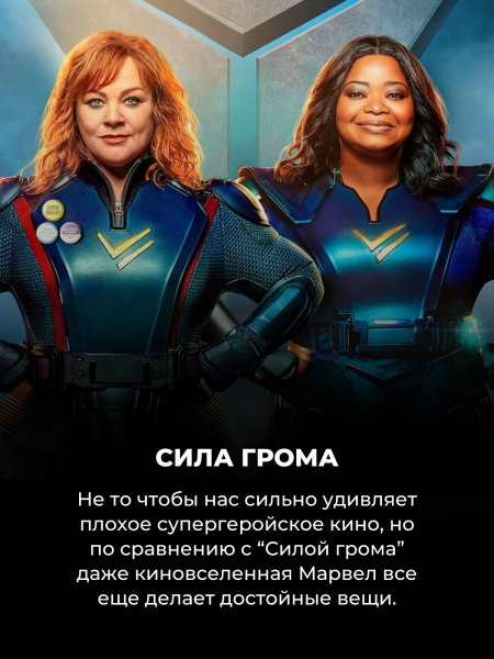 Так плохо, что даже хорошо: эти 10 фильмов Нетфликса настолько кринжовые, что это почти шедевр