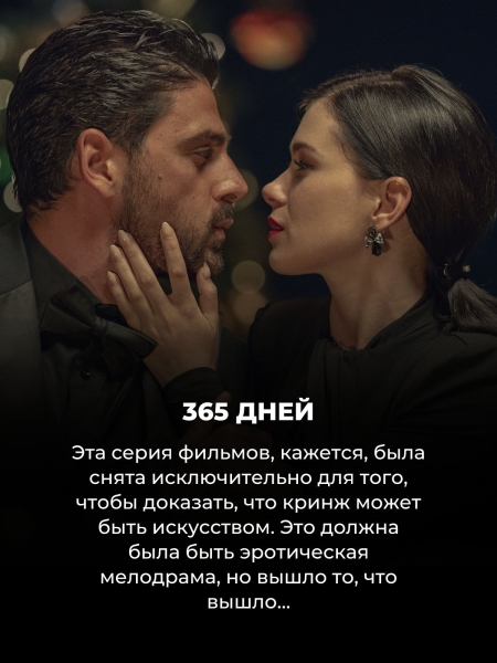 Так плохо, что даже хорошо: эти 10 фильмов Нетфликса настолько кринжовые, что это почти шедевр