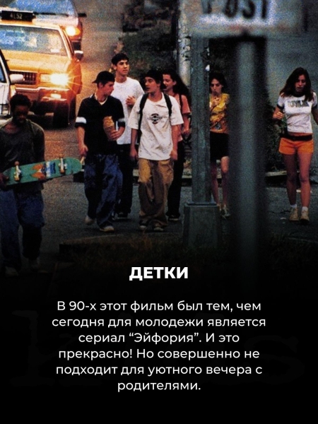 Эти 10 фильмов лучше не смотреть с родителями — будет стыдно и вам, и им